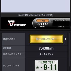 スペメ付きエボ5 ネットあり | 湾岸ナビゲーター(湾岸ミッドナイト)のアカウントデータ、RMTの販売・買取一覧