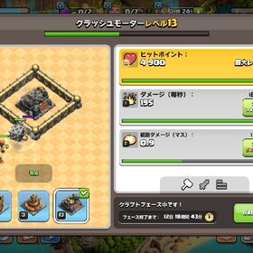 TH17BH10(共にカンスト) | クラクラ(クラッシュオブクラン)のアカウントデータ、RMTの販売・買取一覧