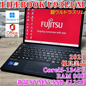 LIFEBOOK U9313 中古 63,778円 | ネット最安値の価格比較 プライスランク