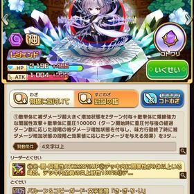 レジェンドヨサリ完凸、グランドレジェンドコラボ多数 | コトダマンのアカウントデータ、RMTの販売・買取一覧