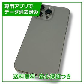 【バッテリー90%】iPhone 15ProMax 512GB ナチュラルチタニウム SIMフリー