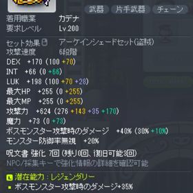 カデナLL武器 | メイプルストーリーのアカウントデータ、RMTの販売・買取一覧