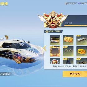 最終値下げ精鋭16旧殿堂マキマ | 荒野行動のアカウントデータ、RMTの販売・買取一覧