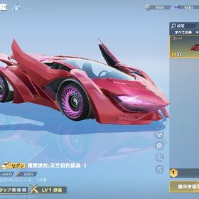 【最安値】🔥極悪世代-天竺初代総長単体垢🔥 | 荒野行動のアカウントデータ、RMTの販売・買取一覧