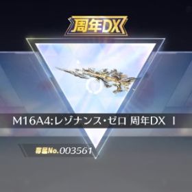 周年16 | 荒野行動のアカウントデータ、RMTの販売・買取一覧