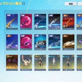 ⭐︎水晶4個⭐︎殿堂sp11種⭐︎引退⭐︎ | 荒野行動のアカウントデータ、RMTの販売・買取一覧