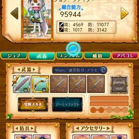 石残り 160個 ガデの初期坂 | 剣と魔法のログレスのアカウントデータ、RMTの販売・買取一覧