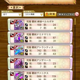 新女神専用ペルセポネ.ファンタズム.アトランティス2種含め専用15本アカウント 土ドミネーターあり | 剣と魔法のログレスのアカウントデータ、RMTの販売・買取一覧