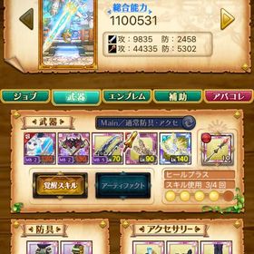 煉獄.エーデルワイス、アルス.セレス含め専用16本垢 過去学園アイドル光.闇コンプ | 剣と魔法のログレスのアカウントデータ、RMTの販売・買取一覧