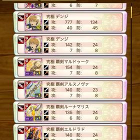 デウス.アルス.デンジ×２含め専用24本アカウント 闇デスペ最強テンプレ可能垢 | 剣と魔法のログレスのアカウントデータ、RMTの販売・買取一覧