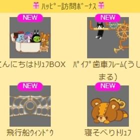 こんにちはﾄﾘｭﾌBOX 上段セット | スペースデブリーズのアイテム、RMTの販売・買取一覧