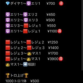 [格安、実績集め]🏆️トプラン、💎ガチバの代行依頼募集します🔥 | ブロスタ(ブロウルスターズ)の代行、RMTの販売・買取一覧