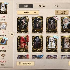 第五人格 引退垢 限定コラボ多数 フリーレン ザック ダンガンロンパ | 第五人格(Identity V)のアカウントデータ、RMTの販売・買取一覧