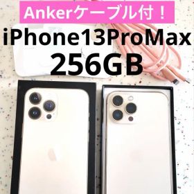 【最終価格Ankerコード付】iPhone 13ProMaxゴールド 256GB