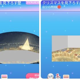 ～2016年ガチャ～SR*クリスマスを見下ろす壁、床2点セット | ポケコロのアイテム、RMTの販売・買取一覧