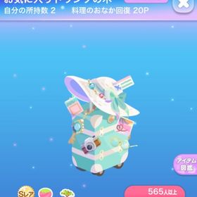 お気に入りトランクの木 | ポケコロのアイテム、RMTの販売・買取一覧