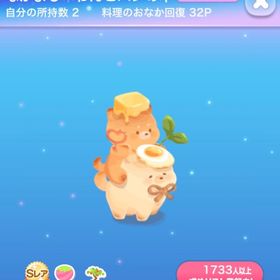 なかよし☀︎わんこパンの木 | ポケコロのアイテム、RMTの販売・買取一覧