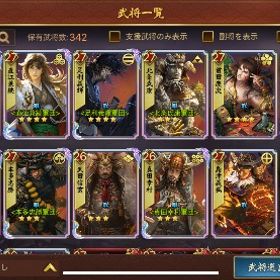 アカウント【２】 詳細下記 値段未決定、希望金額提示お願い致します。| 戦国布武~我が天下戦国編~のアカウントデータ、RMTの販売・買取一覧