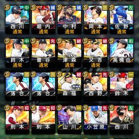 破格‼️エナジー400‼️ 落合落合高橋由伸山川ロメロ西川 | プロスピAのアカウントデータ、RMTの販売・買取一覧