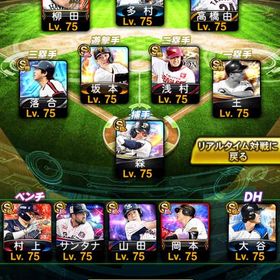 👑リアタイ最強オーダー👑 コナミ未連携‼️ | プロスピAのアカウントデータ、RMTの販売・買取一覧