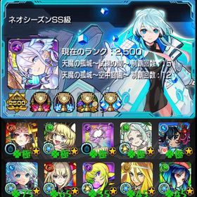 ✩ランク2500･ガチャ限開運･ゼーレ運極･運極15000✩ | モンストのアカウントデータ、RMTの販売・買取一覧