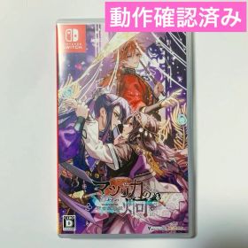 マツリカの炯-kEi- 天命胤異伝 Switch 新品¥6,500 中古¥5,190 | 新品