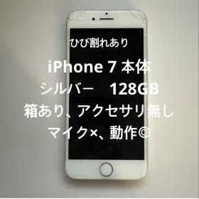 iPhone7 本体