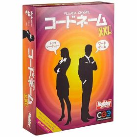 ホビージャパン コードネーム XXL 日本語版 (2-8人以上 (競技性重視の場合4人以上)用 15分 14才以上向け) ボードゲーム