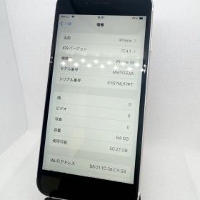 iPhone SE3 64GB SIMフリー【SAランク】