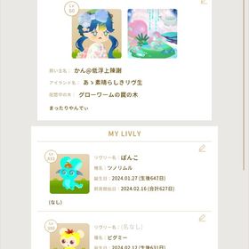 リヴリーアイランド アカウント ios | リヴリーアイランドのアカウントデータ、RMTの販売・買取一覧