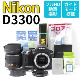 ニコン(Nikon)の初心者でも安心の一眼レフセット♪Nikon D3300 高画質の写真と動画(デジタル一眼)