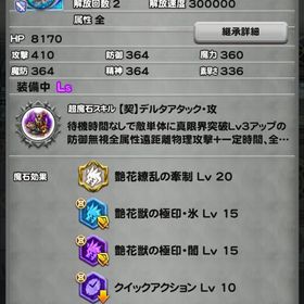 ミスリル3500以上 T覚醒25種類 M神技35種類 | FFRK(FFレコードキーパー)のアカウントデータ、RMTの販売・買取一覧