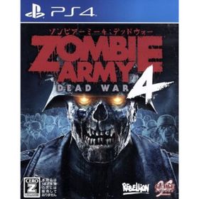Ｚｏｍｂｉｅ Ａｒｍｙ ４： Ｄｅａｄ Ｗａｒ／ＰＳ４(家庭用ゲームソフト)
