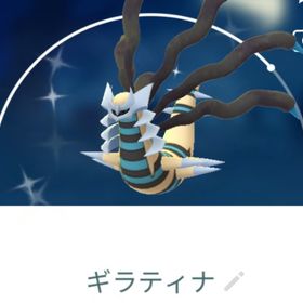9393【PTC】ギラティナ（オリジンフォルム）11匹 内色違い1匹 | ポケモンGOのアカウントデータ、RMTの販売・買取一覧