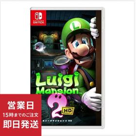 【新品】任天堂 【Switch】ルイージマンション2 HD [HAC-P-BANRA NSW ルイ-ジマンション2 HD]