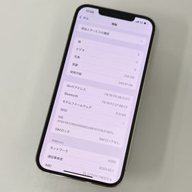 アップル(Apple)のiPhone 12Pro Max 256GB Gold Simフリー(スマートフォン本体)