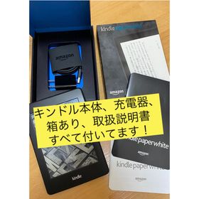 アマゾン(Amazon)のAmazon Kindle PaperWhite キンドル(電子ブックリーダー)