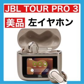 【付属品全てあり美品】JBL TOUR PRO3 ラテ お値下げ検討します！ 期間限定特別価格】JBL TOUR PRO3 ラテ -の商品詳細 | 蔦屋書店