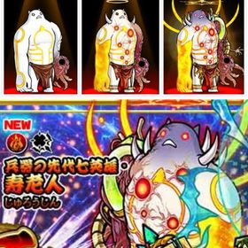 ぼくとネコ/限定★5「寿老人」&「★5確定キャラ枚×3枚&武器確定チケ」所持リセマラ ¥2,000 | ぼくとネコのアカウントデータ、RMTの販売・買取一覧