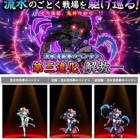 ぼくとネコ/★5限定「ベンテン」&「★5確定キャラ×4枚&武器確定チケ」所持リセマラアカ | ぼくとネコのアカウントデータ、RMTの販売・買取一覧