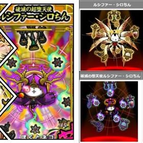 ぼくとネコ/★5限定キャラ「ルシファー・シロちん」&「★5確定キャラ×4枚&武器確定チケ」リセマラ | ぼくとネコのアカウントデータ、RMTの販売・買取一覧