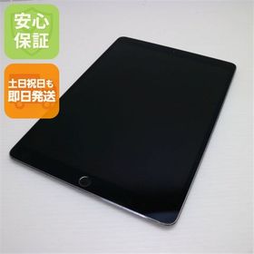 安心保証 美品 iPad Pro 10.5インチ Wi-Fi 256GB スペースグレイ