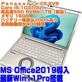 Panasonic レッツノート CF-SV9 第10世代i5-10310U SSD1TB(NVMe) 16GB ハイスペック 稼働時間少 ノートPC ノートパソコン パナソニック