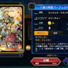 51000⬆️コイン 8万⬆️DMP SR以上58枚 資産大量垢 | デュエプレ(デュエルマスターズ プレイス)のアカウントデータ、RMTの販売・買取一覧