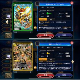 【DMP 142820⬆️】資源大量アカウント✳️SR以上61枚 | デュエプレ(デュエルマスターズ プレイス)のアカウントデータ、RMTの販売・買取一覧
