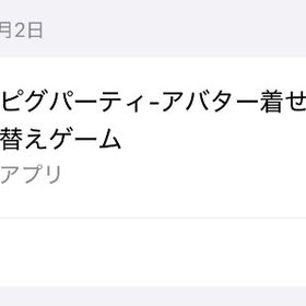 古参引退アカウント | ピグパ(ピグパーティ)のアカウントデータ、RMTの販売・買取一覧