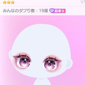 復刻なし‼️最安値〚PPYSぱっちりアイ〛 | ピグパ(ピグパーティ)のアカウントデータ、RMTの販売・買取一覧