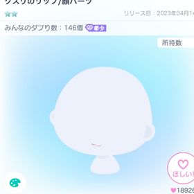 クスリのリップ | ピグパ(ピグパーティ)のアカウントデータ、RMTの販売・買取一覧