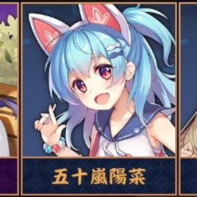 初期 セイバー(契約済み) 五十嵐陽菜 三上千織 装飾品2種(コラボあり) | 雀魂 じゃんたまのアカウントデータ、RMTの販売・買取一覧