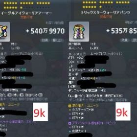 かえで鯖 STR装備品 | メイプルストーリーのアカウントデータ、RMTの販売・買取一覧